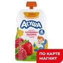 АГУША Пюре Яблоко/Клубника/Малина с 6мес 90г(ВБД):10