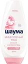 Бальзам для волос Шаума Мицеллярный уход для всех типах волос 300мл