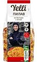 Пилав Yelli из булгура с киноа 220г