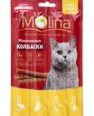 Колбаски для кошек жевательные Molina Курица и печень, 20 г