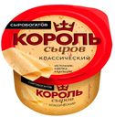 Сыр Классический, 45%, Король сыров, 200 г