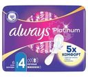 Прокладки Always Platinum Ultra Ночные 4 гигиенические 6шт.