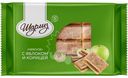 Печенье Шарлиз Невское с яблоком и корицей 500г