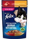 Влажный корм для кошек Felix Аппетитные кусочки говядина-домашняя птица в желе, 75г