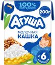Каша детская молочная злаковая Агуша с 6 мес., 200г