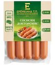 Сосиски Еремкина Т.П. Докторские варёные, 400г