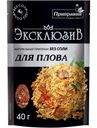 Приправа Приправия Эксклюзив натуральная без соли для плова 40г