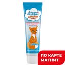 Крем детский HAPPY MOMENTS от 3 месяцев, 45мл