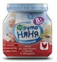 Пюре ФрутоНяня Цыпленок с рисом и овощами с 8 мес 100 гр