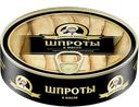 КАПИТАН ВКУСОВ Шпроты в масле 160г ж/б с ключом:12