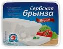 Сыр Mlekara Sabac Сербская Брынза 40% 230г
