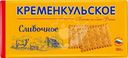 Печенье Кременкульское Сливочное затяжное 180г