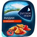 Мидии Русское море с овощами, 150 г