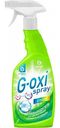 Пятновыводитель Grass G-oxi Spray Color, 600мл
