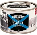 Сайра Доброфлот натуральная 245г