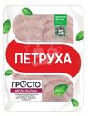Филе цыплёнка Петруха медальоны нарезанные охлажденные, 600г