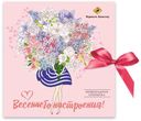 Шоколад «Верность Качеству» молочный Нежный букет, 36 г
