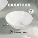 Салатник, O'Kitchen, 300 мл