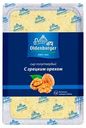 Сыр Oldenburger с грецким орехом полутвердый нарезка 45% БЗМЖ 125г