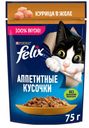 Корм влажный FELIX  для кошек с курицей в желе 75г