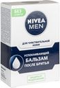 Бальзам после бритья Успокаивающий Nivea Men для чувствительной кожи, 100 мл