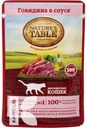 Корм NATURES TABLE для взрослых кошек говядина в соусе 85г