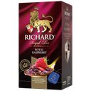 Напиток RICHARD Роял Распберри чайный гибискус-малина, 25пакетиков 