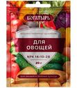 Удобрение водорастворимое Богатырь для овощей, 20г