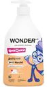 Экомыло Wonder Lab Сливочное мороженое для детей, 540мл