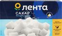 Сахар-рафинад ЛЕНТА белый кусковой категория Экстра ГОСТ, 1кг
