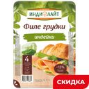 Ветчина Индилайт Филе грудки индейки вареная нарезка, 120 г