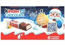 Шоколад молочный Kinder Chocolate с молочной начинкой 100г