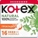 Прокладки KOTEX Natural Нормал