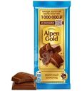 Шоколад Alpen Gold молочный 80г