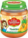 Пюре «Сады Придонья» Тыква, 120 г