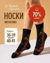 Носки женские, Брестские, в ассортименте