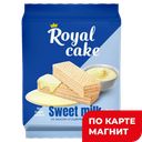 Вафли на сорбите ROYAL CAKE со вкусом сгущенного молока, 120г