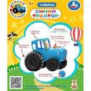 Игрушка Умка Каталка Синий трактор развивающая для детей, 1шт.