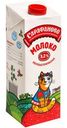 Молоко Сарафаново детское ультрапастеризованное 3.2% БЗМЖ 970мл