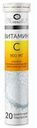Витамин С 900 Мирролла шипучие таблетки №20