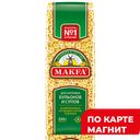 Макароны MAKFA®, Звездочки, 250г