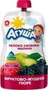 Пюре фруктово-ягодное АГУША Яблоко, ежевика, малина, с 6 месяцев, 90г