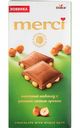 Шоколад молочный Merci с цельным лесным орехом, 100 г