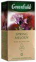Чай черный Greenfield Spring Melody в пакетиках 1,5 г х 25 шт