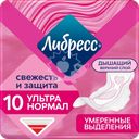 Прокладки гигиенические ЛИБРЕСС Ультра Нормал с мягкой поверхностью, 10шт
