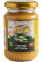 Горчица Натурово Русская, 180г