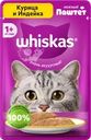 Корм консервированный для взрослых кошек WHISKAS паштет из курицы с индейкой