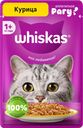 Корм консервированный для взрослых кошек WHISKAS рагу с курицей, 75г