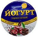 Йогурт термостатный «Першинское» вишня-шоколад, 125 г