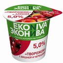 Творожок Эконива с вишней и черешней 5%, 125 г